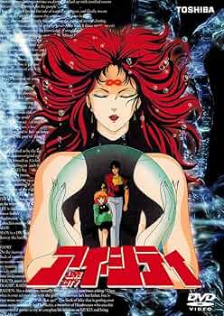 アニメ アイ・シティ DVD 81wDYU+v01L._UF350,350_QL50_.jpg